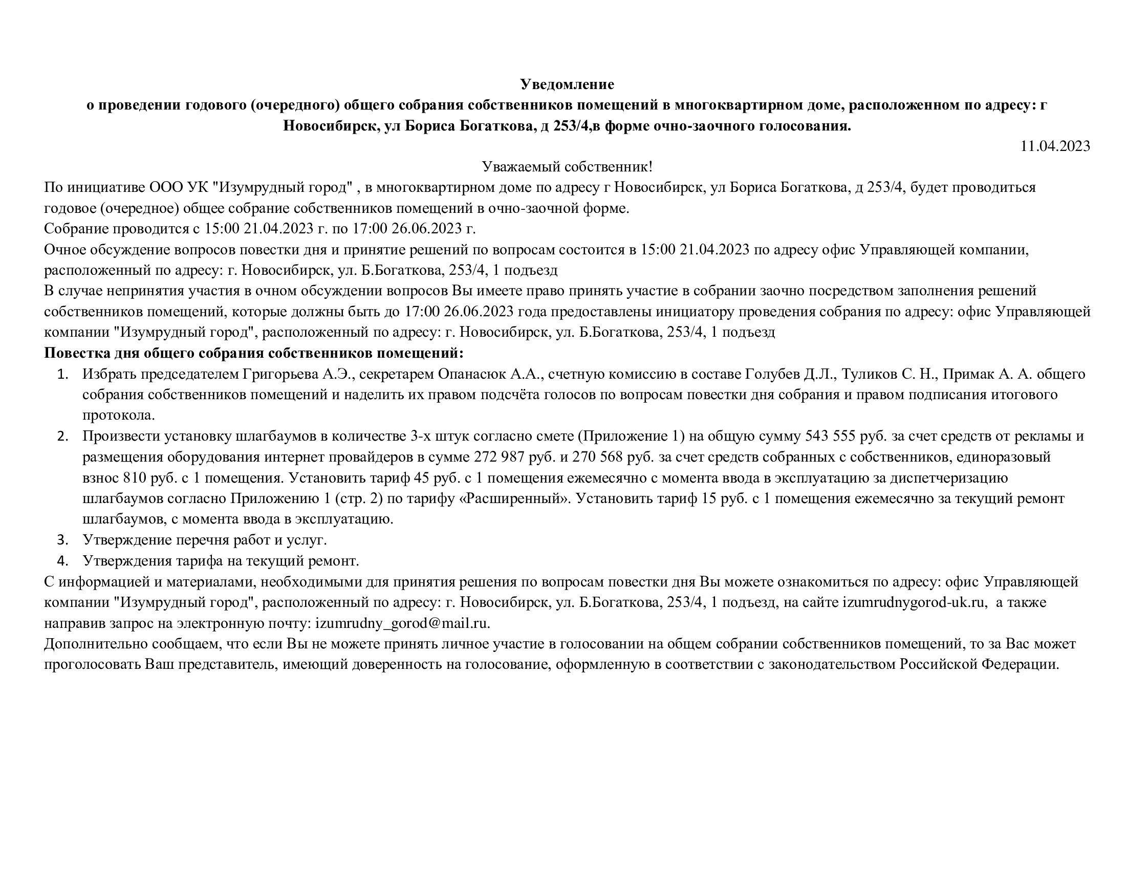 Информация о порядке и условиях оказания услуг организацией